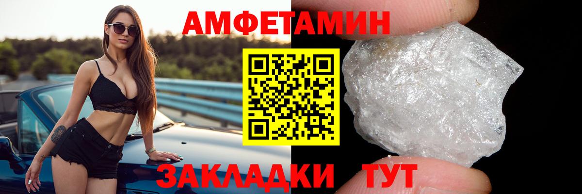 АМФ VHQ Нефтекамск