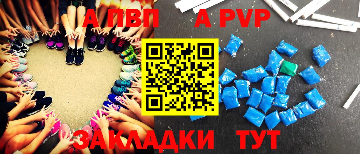 A PVP VHQ Нефтекамск