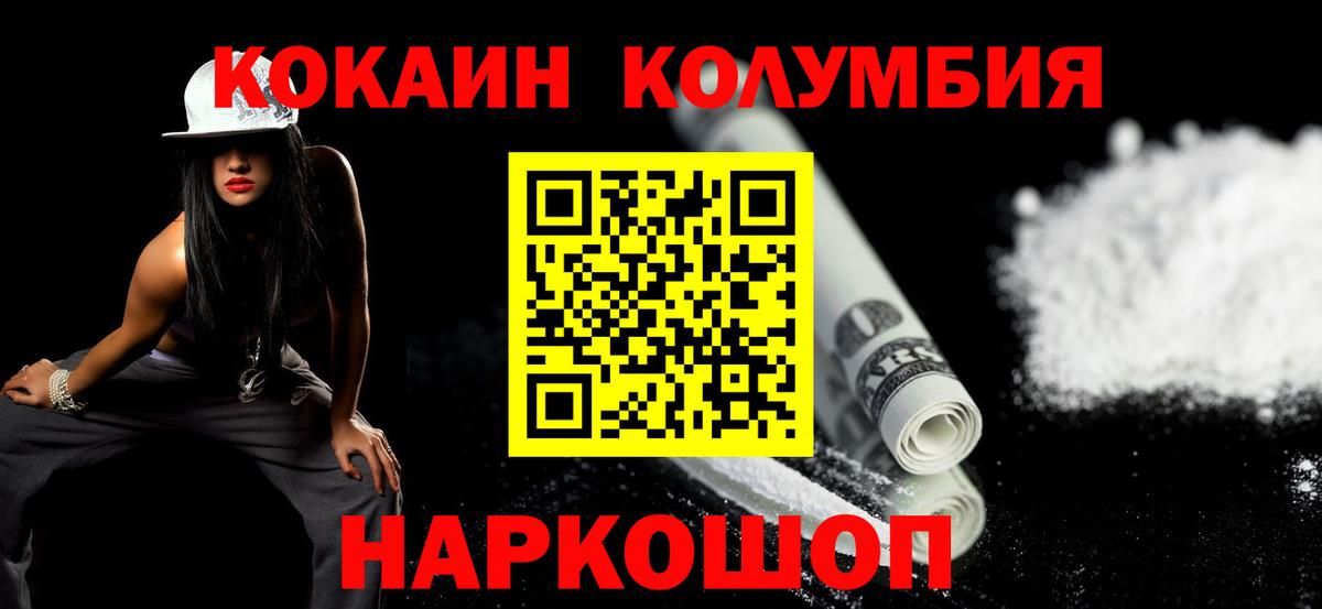 Кокаин 97% Нефтекамск