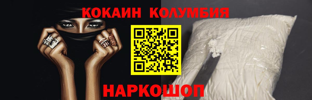 Кокаин 99%  КОКАИН Columbia  Нефтекамск  Вход с VPN 