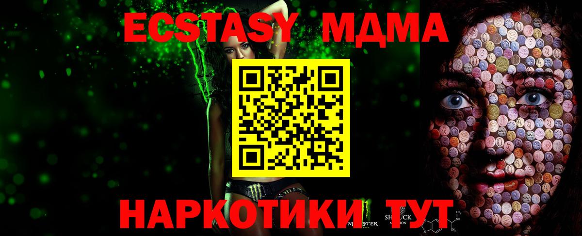 Экстази mix  площадка наркотические препараты  Ecstasy  Нефтекамск  Вход с VPN 