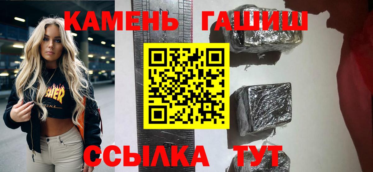 ГАШ  Вход с VPN  Нефтекамск  ГАШИШ хэш 