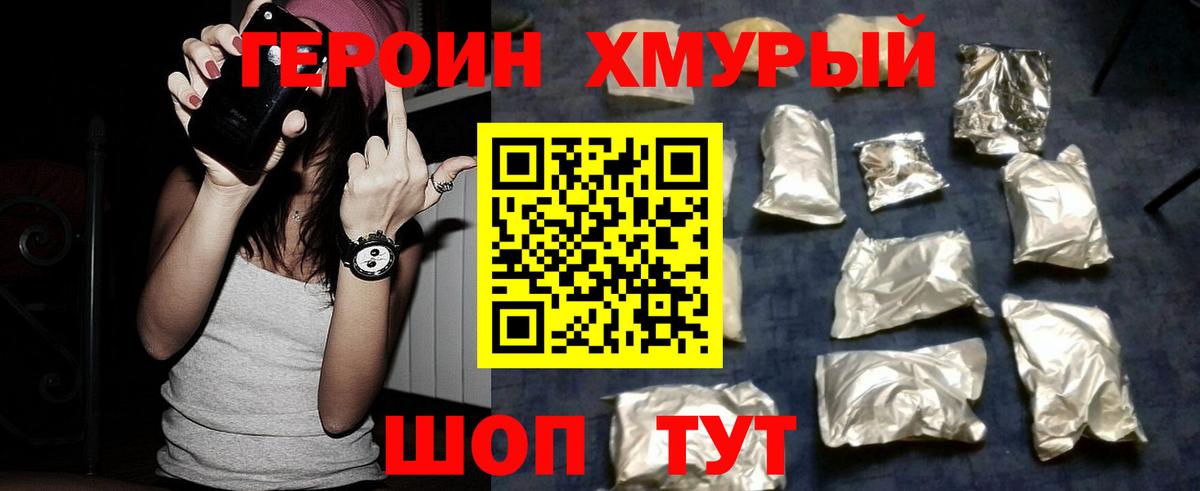 Героин белый Нефтекамск