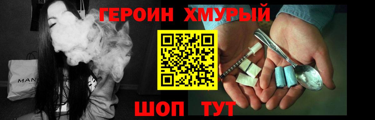 Героин герыч  Вход с VPN  Героин  Нефтекамск 