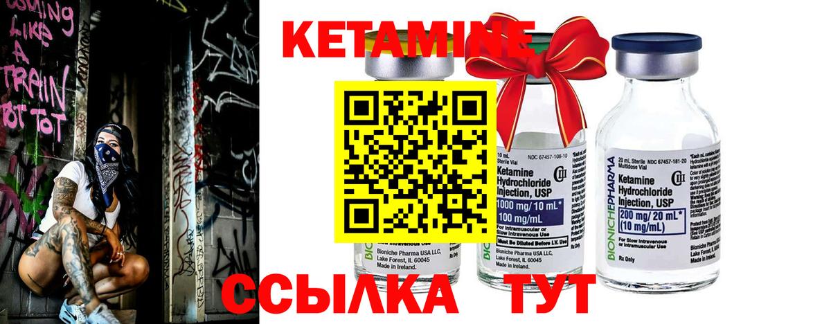 Нефтекамск  Кетамин VHQ  Вход с VPN  КЕТАМИН VHQ 