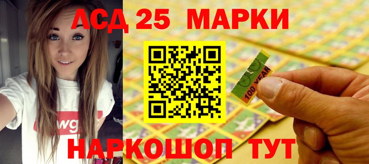 Лсд 25 экстази кислота Нефтекамск
