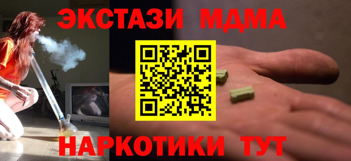 МДМА Molly  Вход с VPN  МДМА  Нефтекамск 