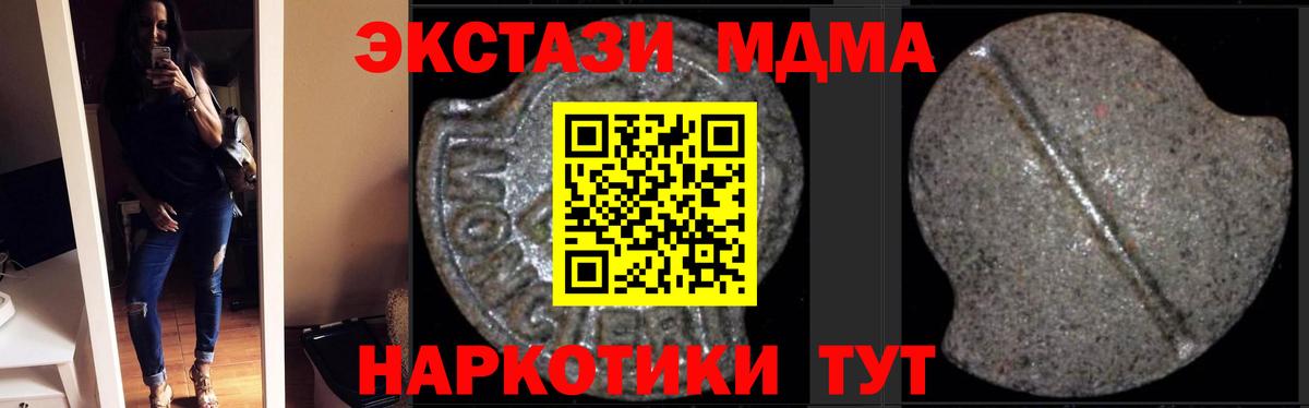 MDMA кристаллы Нефтекамск