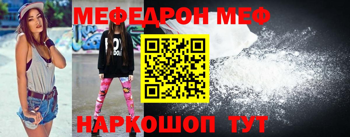 Мефедрон mephedrone  Вход с VPN  Мефедрон  Нефтекамск 