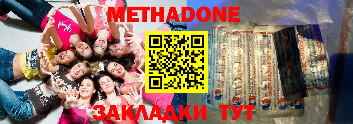 Метадон кристалл  Вход с VPN  Нефтекамск  Метадон кристалл 