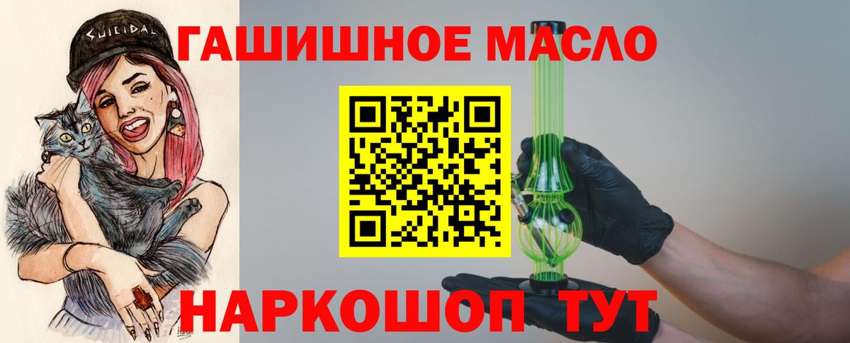 ТГК жижа  ТГК THC oil  блэк спрут зеркало  Нефтекамск  Вход с VPN  цена  